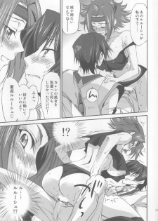 (C85) [Homura's R Comics (Yuuki Homura)] SENTIMENTAL KALLEN (Code Geass) - page 14