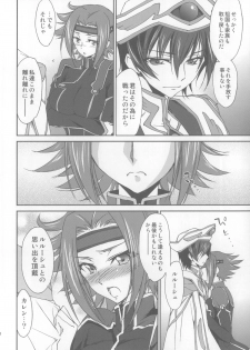 (C85) [Homura's R Comics (Yuuki Homura)] SENTIMENTAL KALLEN (Code Geass) - page 7