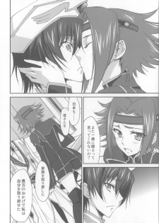 (C85) [Homura's R Comics (Yuuki Homura)] SENTIMENTAL KALLEN (Code Geass) - page 5