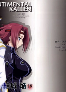 (C85) [Homura's R Comics (Yuuki Homura)] SENTIMENTAL KALLEN (Code Geass)