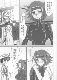 (C85) [Homura's R Comics (Yuuki Homura)] SENTIMENTAL KALLEN (Code Geass) - page 6