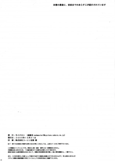 (C77) [Cyclone (Izumi, Reizei)] 767A (Mahou Shoujo Lyrical Nanoha) [Chinese] [脸肿汉化组] - page 3