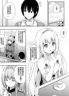 (C87) [Fujiya (Nectar)] Brilliant Memories (Amagi Brilliant Park) [Chinese] [空気系☆漢化] - page 5