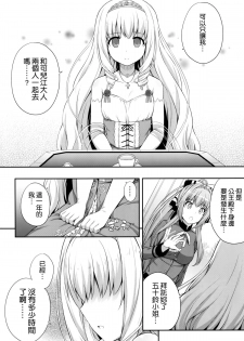 (C87) [Fujiya (Nectar)] Brilliant Memories (Amagi Brilliant Park) [Chinese] [空気系☆漢化] - page 6