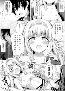 (C87) [Fujiya (Nectar)] Brilliant Memories (Amagi Brilliant Park) [Chinese] [空気系☆漢化] - page 21