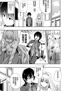 (C87) [Fujiya (Nectar)] Brilliant Memories (Amagi Brilliant Park) [Chinese] [空気系☆漢化] - page 11