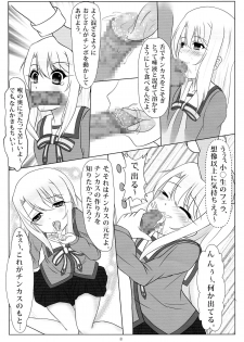 (C85) [Hazuki Tsuitachi (Kishimen)] Jouzu ni Dekimashita! (Fate/kaleid liner Prisma Illya) - page 8