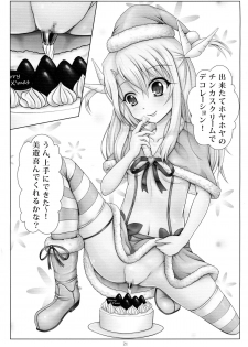 (C85) [Hazuki Tsuitachi (Kishimen)] Jouzu ni Dekimashita! (Fate/kaleid liner Prisma Illya) - page 21