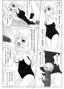 (C85) [Hazuki Tsuitachi (Kishimen)] Jouzu ni Dekimashita! (Fate/kaleid liner Prisma Illya) - page 17
