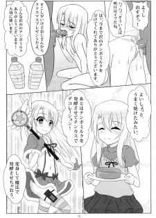 (C85) [Hazuki Tsuitachi (Kishimen)] Jouzu ni Dekimashita! (Fate/kaleid liner Prisma Illya) - page 19