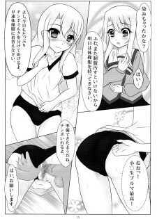 (C85) [Hazuki Tsuitachi (Kishimen)] Jouzu ni Dekimashita! (Fate/kaleid liner Prisma Illya) - page 15