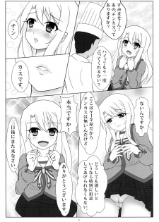 (C85) [Hazuki Tsuitachi (Kishimen)] Jouzu ni Dekimashita! (Fate/kaleid liner Prisma Illya) - page 5