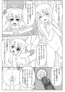 (C85) [Hazuki Tsuitachi (Kishimen)] Jouzu ni Dekimashita! (Fate/kaleid liner Prisma Illya) - page 14