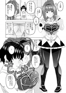 (C87) [Studio Wallaby (Niiruma Kenji)] Akari wa Nii-sama ga Daisuki de Nandemo Iu Koto o Kikimasu (Hitsugi no Chaika) - page 22