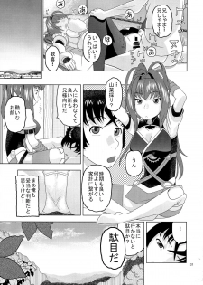 (C87) [Studio Wallaby (Niiruma Kenji)] Akari wa Nii-sama ga Daisuki de Nandemo Iu Koto o Kikimasu (Hitsugi no Chaika) - page 31