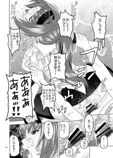 (C87) [Studio Wallaby (Niiruma Kenji)] Akari wa Nii-sama ga Daisuki de Nandemo Iu Koto o Kikimasu (Hitsugi no Chaika) - page 28