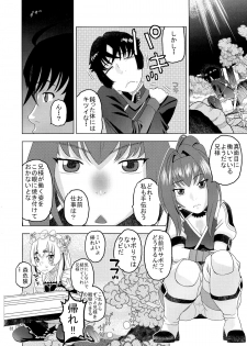 (C87) [Studio Wallaby (Niiruma Kenji)] Akari wa Nii-sama ga Daisuki de Nandemo Iu Koto o Kikimasu (Hitsugi no Chaika) - page 32