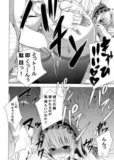 (C87) [Wakusei-teki Shukou (Yutakame)] Kouhaku Kimidori x Toru (Hitsugi no Chaika) - page 12