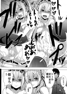 (C87) [Wakusei-teki Shukou (Yutakame)] Kouhaku Kimidori x Toru (Hitsugi no Chaika) - page 18