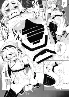 (C87) [Chideji (Oyaji)] Torikohime no Chaika (Hitsugi no Chaika) - page 12