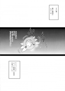 (C87) [SHINING (Shaian)] Onii-chan... Motto Illya to Ecchi shite yo! (Fate/kaleid liner Prisma Illya) - page 12