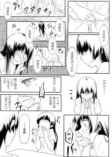 (C87) [Gashadokuro (Daiki)] Neko ni Karukan 3 (Ore no Imouto ga Konna ni Kawaii Wake ga Nai) - page 5