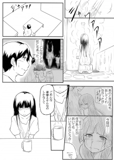 (C87) [Gashadokuro (Daiki)] Neko ni Karukan 3 (Ore no Imouto ga Konna ni Kawaii Wake ga Nai) - page 4