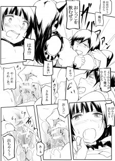 (C87) [Gashadokuro (Daiki)] Neko ni Karukan 3 (Ore no Imouto ga Konna ni Kawaii Wake ga Nai) - page 20