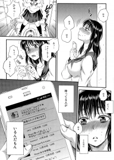 (C87) [Sabusukatchi (Sabusuka)] Kusottare no Marina - page 13