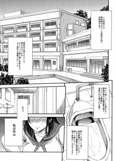 (C87) [Sabusukatchi (Sabusuka)] Kusottare no Marina - page 5