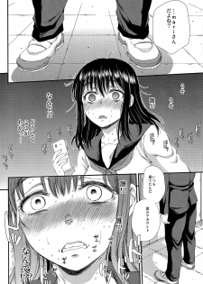 (C87) [Sabusukatchi (Sabusuka)] Kusottare no Marina - page 28