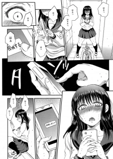 (C87) [Sabusukatchi (Sabusuka)] Kusottare no Marina - page 24