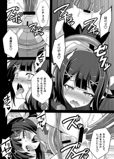 (C87) [LemonMaiden (Aoi Masami)] Datenshi XX EPISODE 2 (Fate/kaleid liner Prisma Illya) - page 10