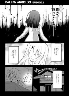 (C87) [LemonMaiden (Aoi Masami)] Datenshi XX EPISODE 2 (Fate/kaleid liner Prisma Illya) - page 3