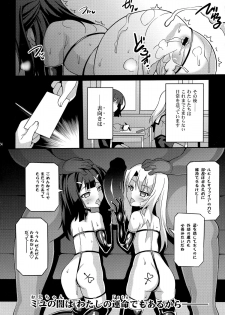 (C87) [LemonMaiden (Aoi Masami)] Datenshi XX EPISODE 2 (Fate/kaleid liner Prisma Illya) - page 24