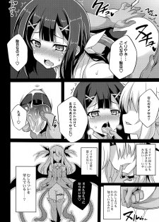 (C87) [LemonMaiden (Aoi Masami)] Datenshi XX EPISODE 2 (Fate/kaleid liner Prisma Illya) - page 8