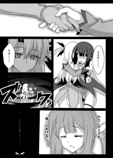 (C87) [LemonMaiden (Aoi Masami)] Datenshi XX EPISODE 2 (Fate/kaleid liner Prisma Illya) - page 13