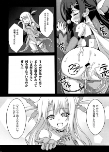 (C87) [LemonMaiden (Aoi Masami)] Datenshi XX EPISODE 2 (Fate/kaleid liner Prisma Illya) - page 12