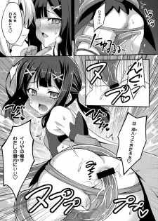 (C87) [LemonMaiden (Aoi Masami)] Datenshi XX EPISODE 2 (Fate/kaleid liner Prisma Illya) - page 9