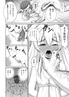 (C87) [Mukuge (Mukuge)] Kinbaku no Hitsugi (Hitsugi no Chaika) - page 8