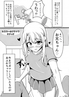 (C87) [FASTROPE, nac000 (Sayossa, Neko@Ruko)] Prisma ☆ Ilya 4koi!!! (Fate/kaleid liner Prisma Illya) - page 3