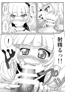 (C87) [Emakiya-Sakyodo (Kannazuki Sakyou)] Dragoon Heart (Hitsugi no Chaika) - page 7