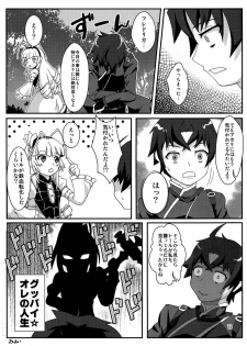 (C87) [Emakiya-Sakyodo (Kannazuki Sakyou)] Dragoon Heart (Hitsugi no Chaika) - page 16