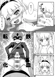 (C87) [Emakiya-Sakyodo (Kannazuki Sakyou)] Dragoon Heart (Hitsugi no Chaika) - page 11