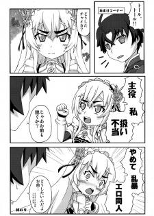 (C87) [Emakiya-Sakyodo (Kannazuki Sakyou)] Dragoon Heart (Hitsugi no Chaika) - page 17