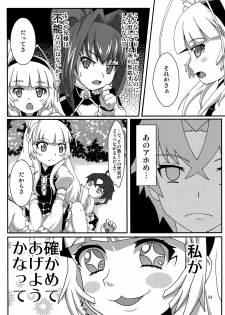 (C87) [Emakiya-Sakyodo (Kannazuki Sakyou)] Dragoon Heart (Hitsugi no Chaika) - page 4