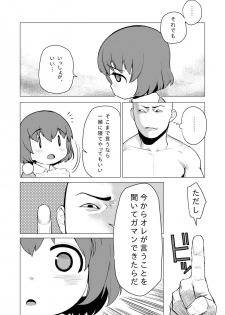 [Yawaraka Midori] Waka-chan ga Oniichan ni Guess Iko to Sareru Manga [Digital] - page 2