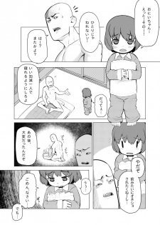 [Yawaraka Midori] Waka-chan ga Oniichan ni Guess Iko to Sareru Manga [Digital] - page 1