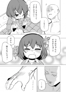 [Yawaraka Midori] Waka-chan ga Oniichan ni Guess Iko to Sareru Manga [Digital] - page 13