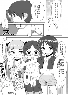 [Yawaraka Midori] Onedari Mako-chan [Digital] - page 9